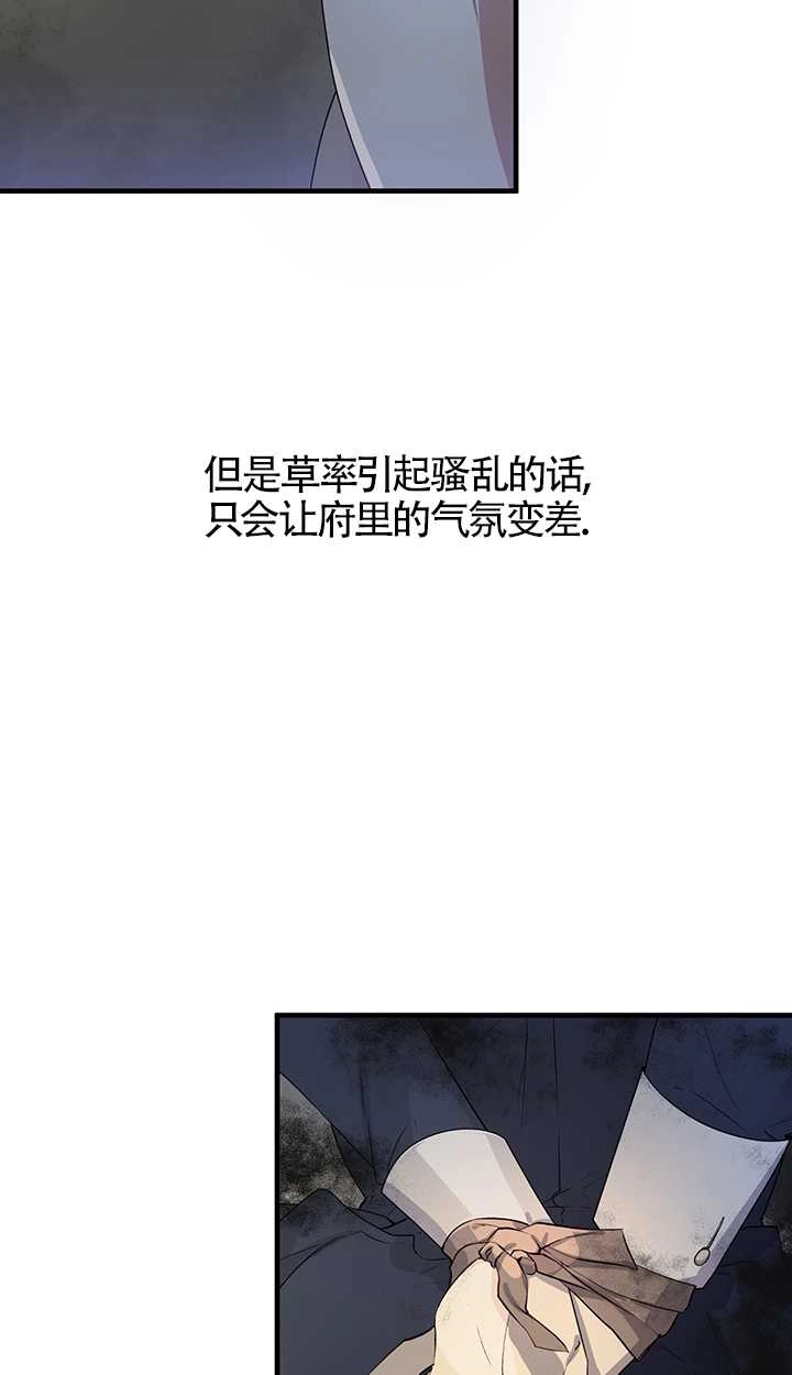 《附身成为女主的妹妹》第01话 第4页