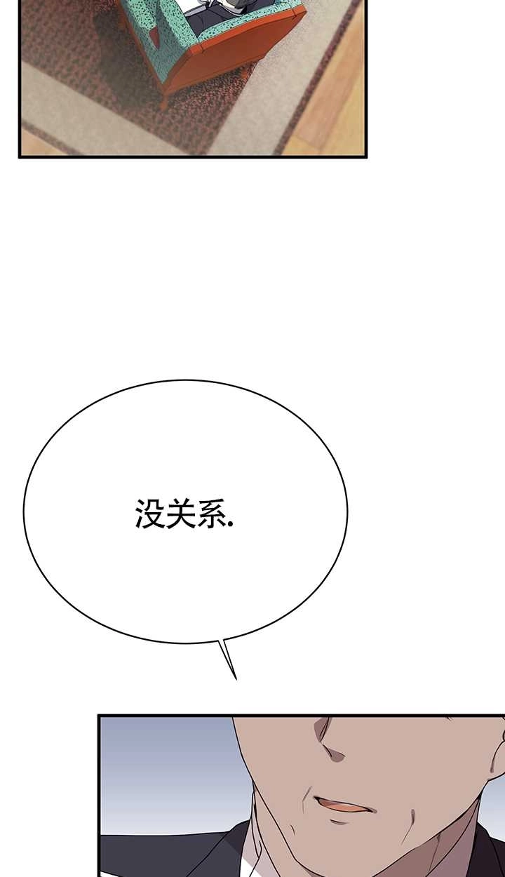 《附身成为女主的妹妹》第01话 第13页