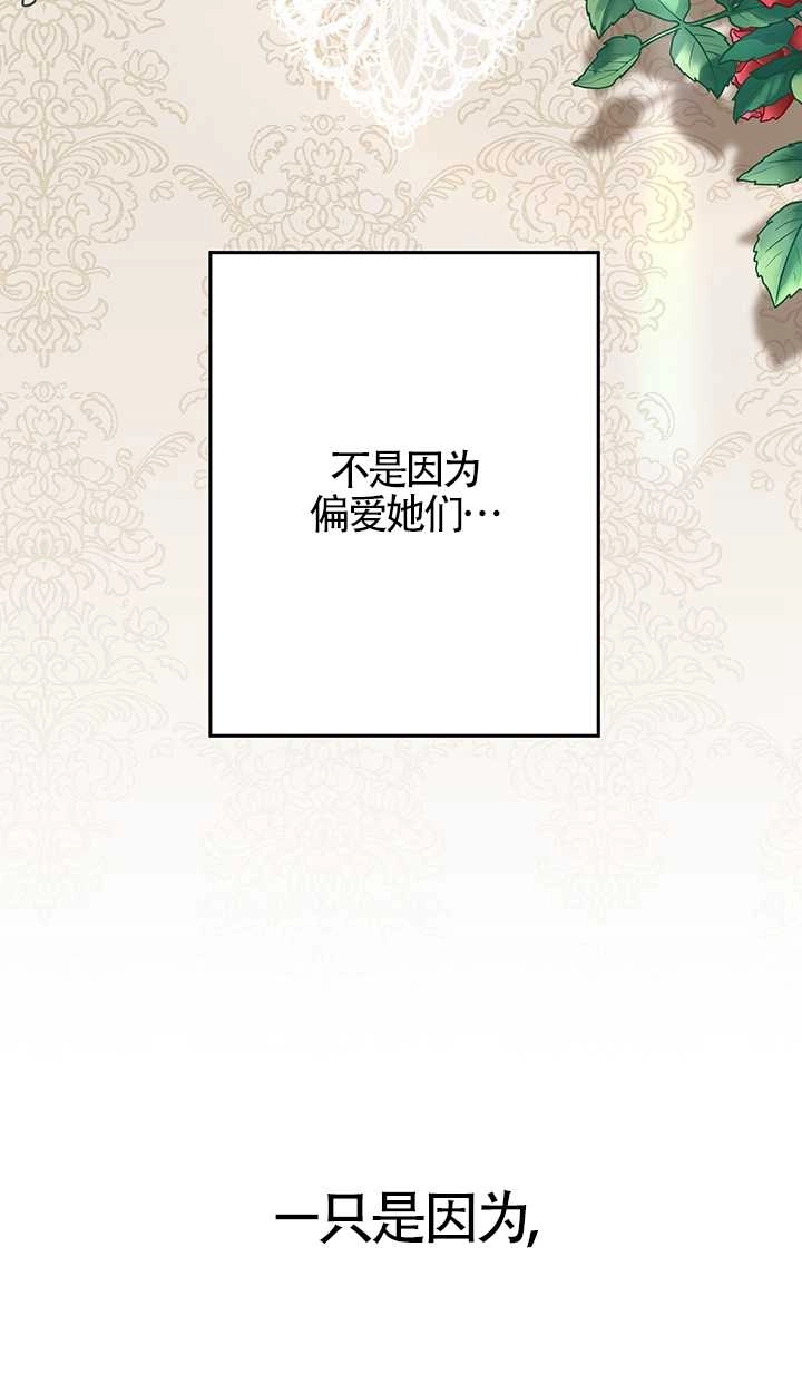 《附身成为女主的妹妹》第01话 第10页