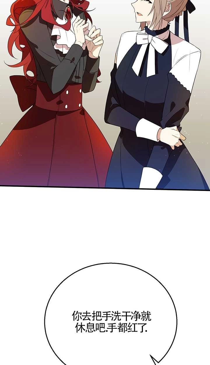 《附身成为女主的妹妹》第01话 第64页