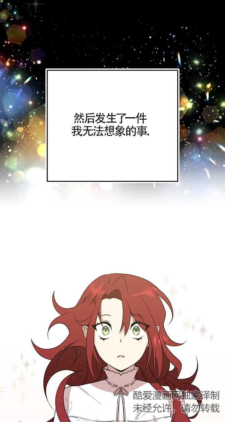 《附身成为女主的妹妹》第01话 第90页