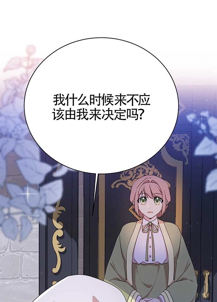 《附身成为女主的妹妹》第10话 第65页