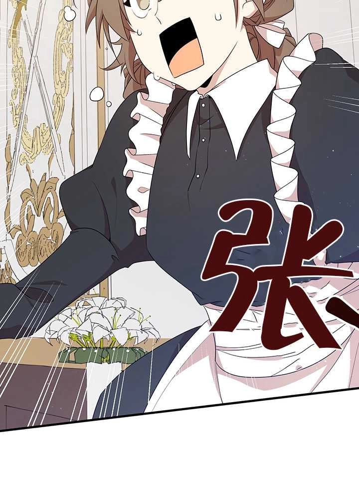 《附身成为女主的妹妹》第10话 第93页