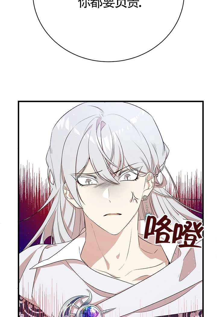 《附身成为女主的妹妹》第10话 第34页