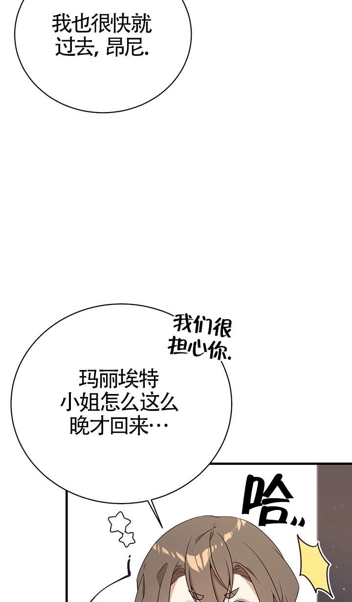 《附身成为女主的妹妹》第10话 第5页