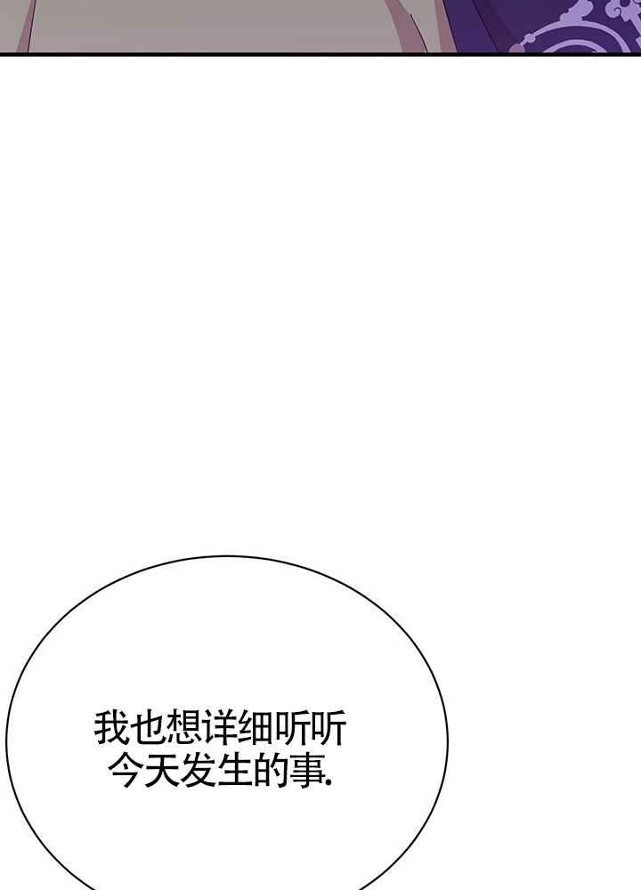 《附身成为女主的妹妹》第10话 第63页