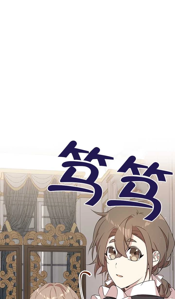 《附身成为女主的妹妹》第10话 第1页