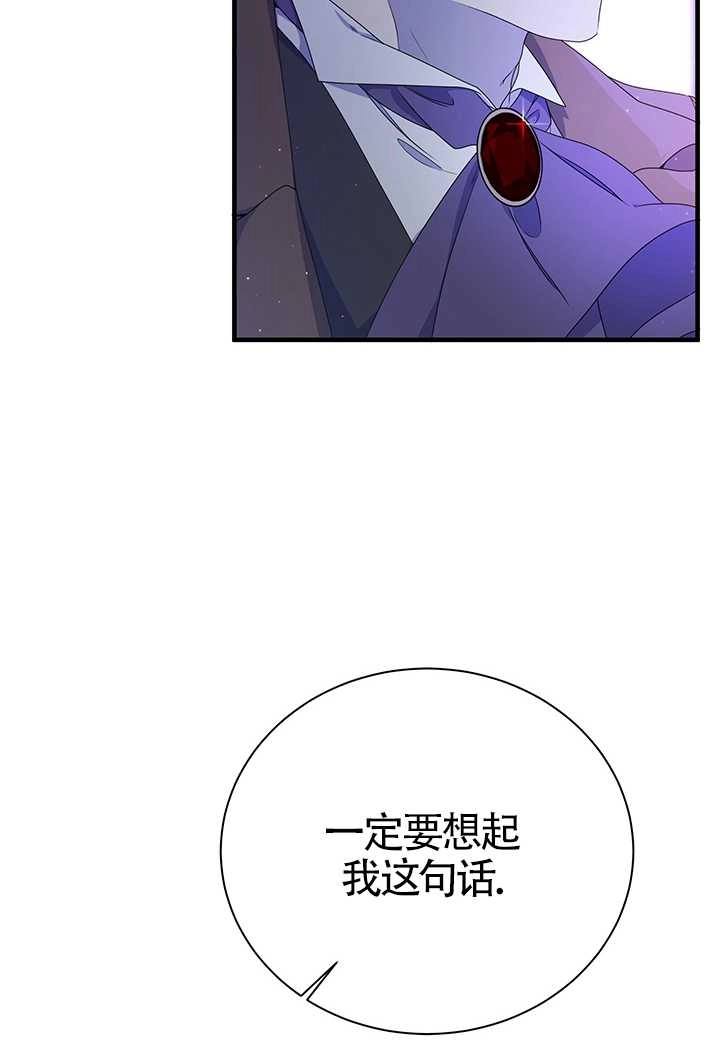 《附身成为女主的妹妹》第11话 第47页