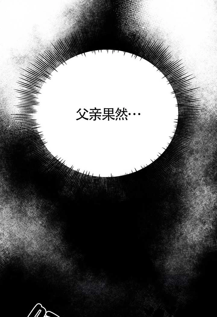 《附身成为女主的妹妹》第11话 第23页