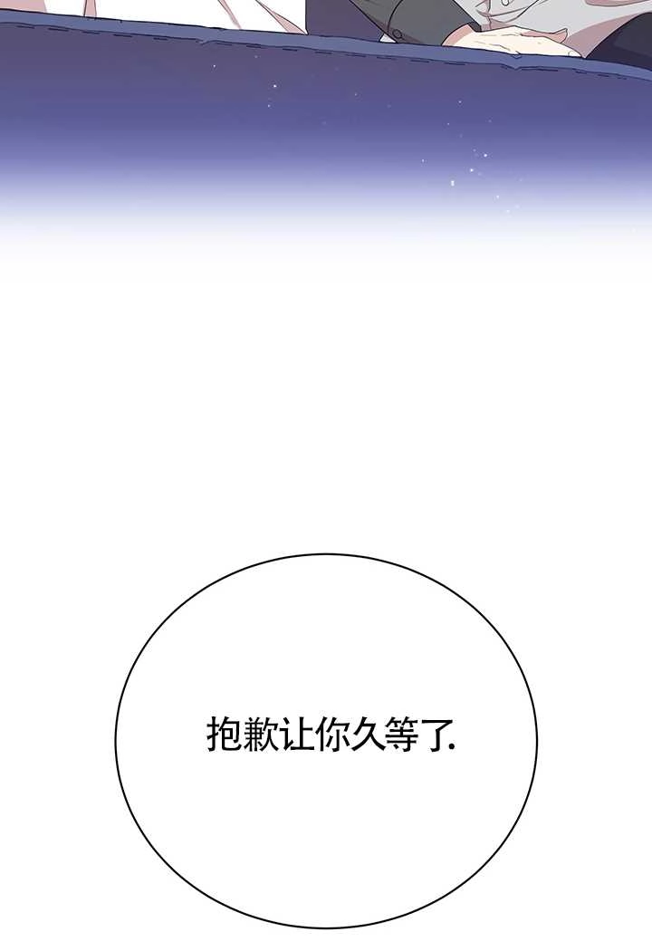 《附身成为女主的妹妹》第11话 第4页