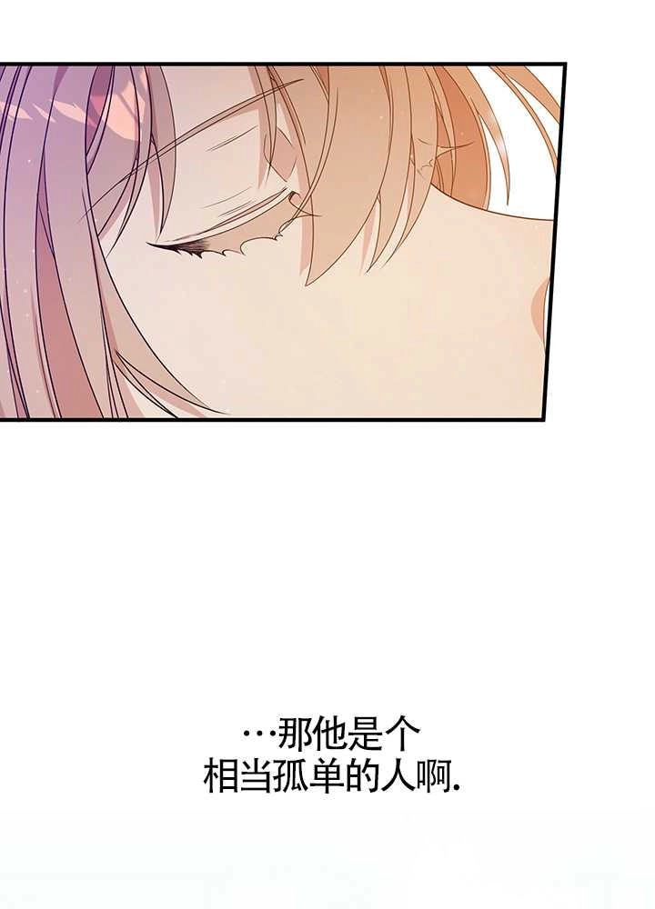 《附身成为女主的妹妹》第11话 第91页