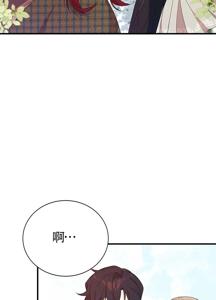 《附身成为女主的妹妹》第11话 第97页