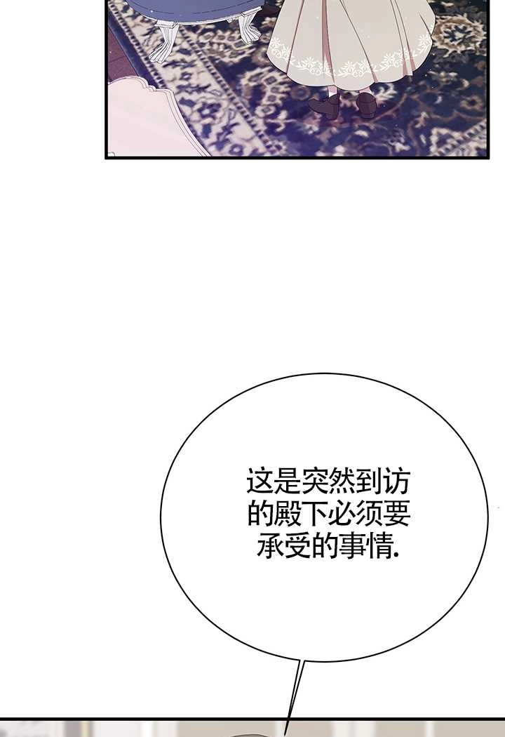 《附身成为女主的妹妹》第11话 第9页