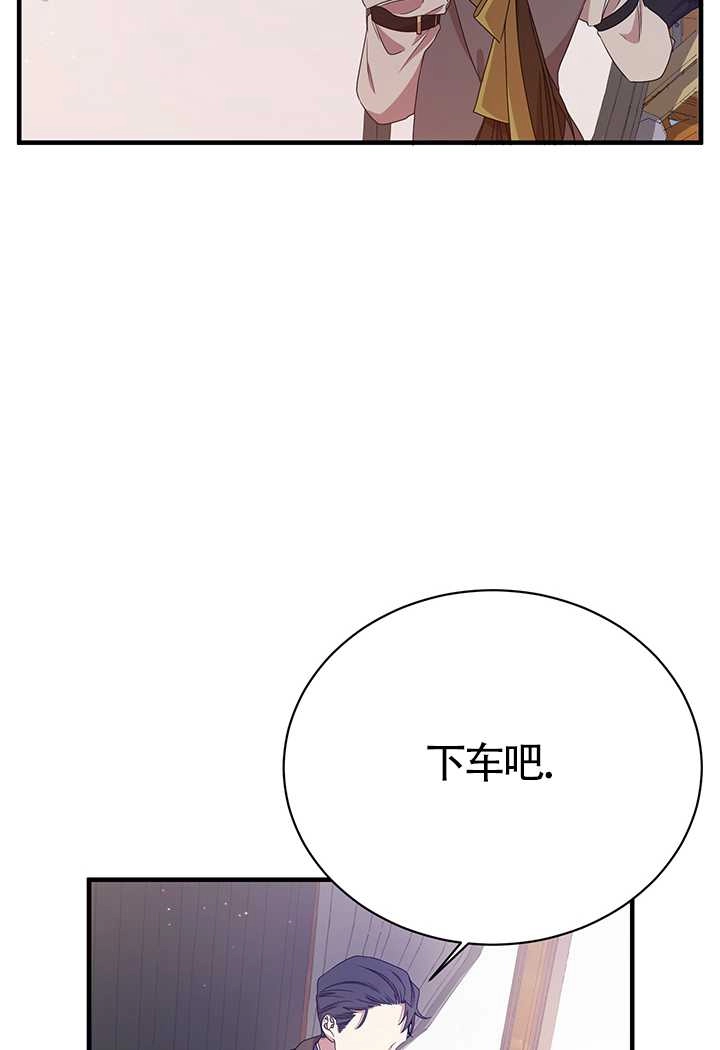 《附身成为女主的妹妹》第11话 第50页