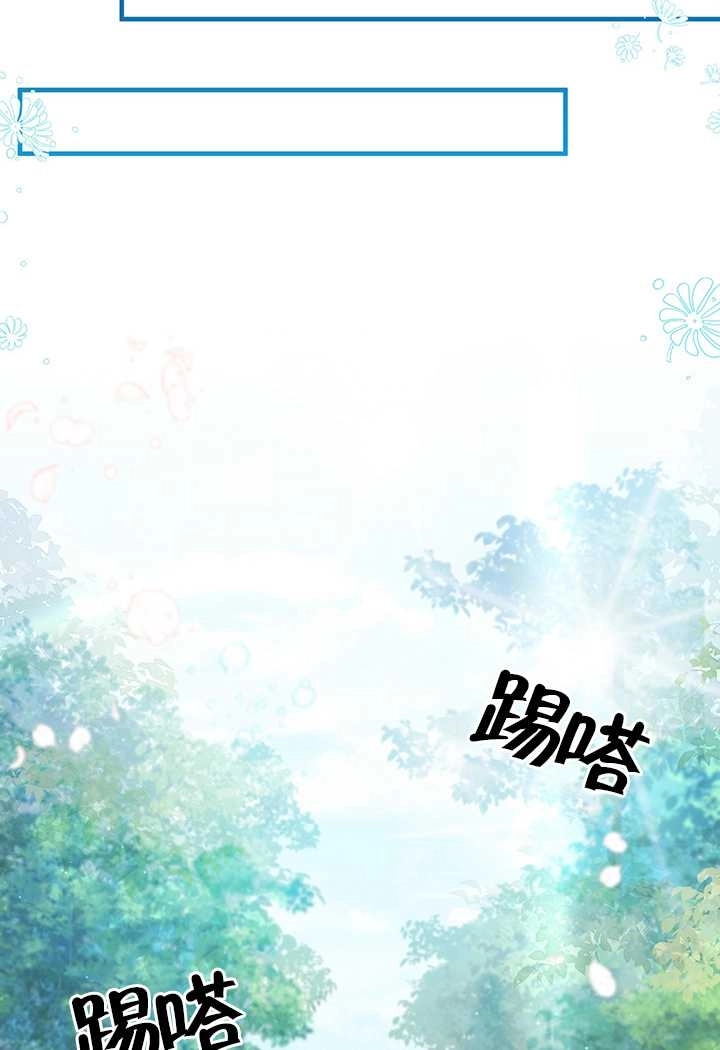 《附身成为女主的妹妹》第11话 第72页