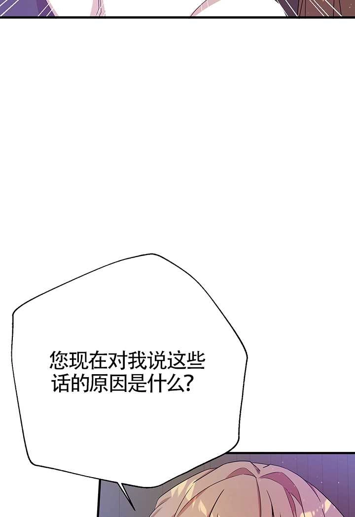 《附身成为女主的妹妹》第11话 第53页