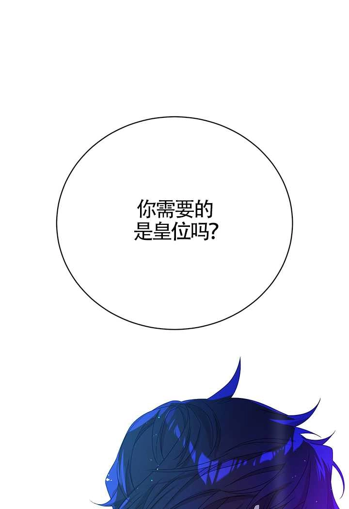 《附身成为女主的妹妹》第11话 第65页