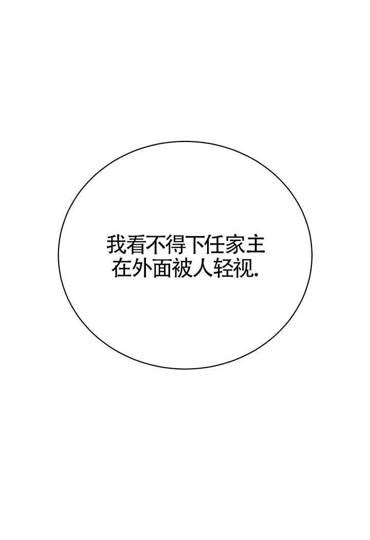 《附身成为女主的妹妹》第11话 第56页
