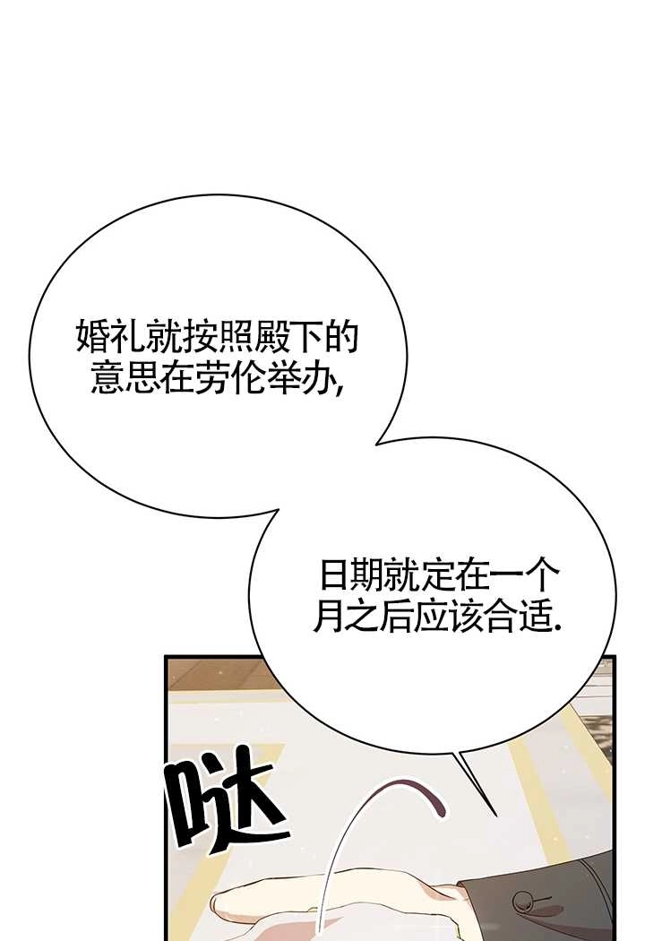 《附身成为女主的妹妹》第11话 第58页