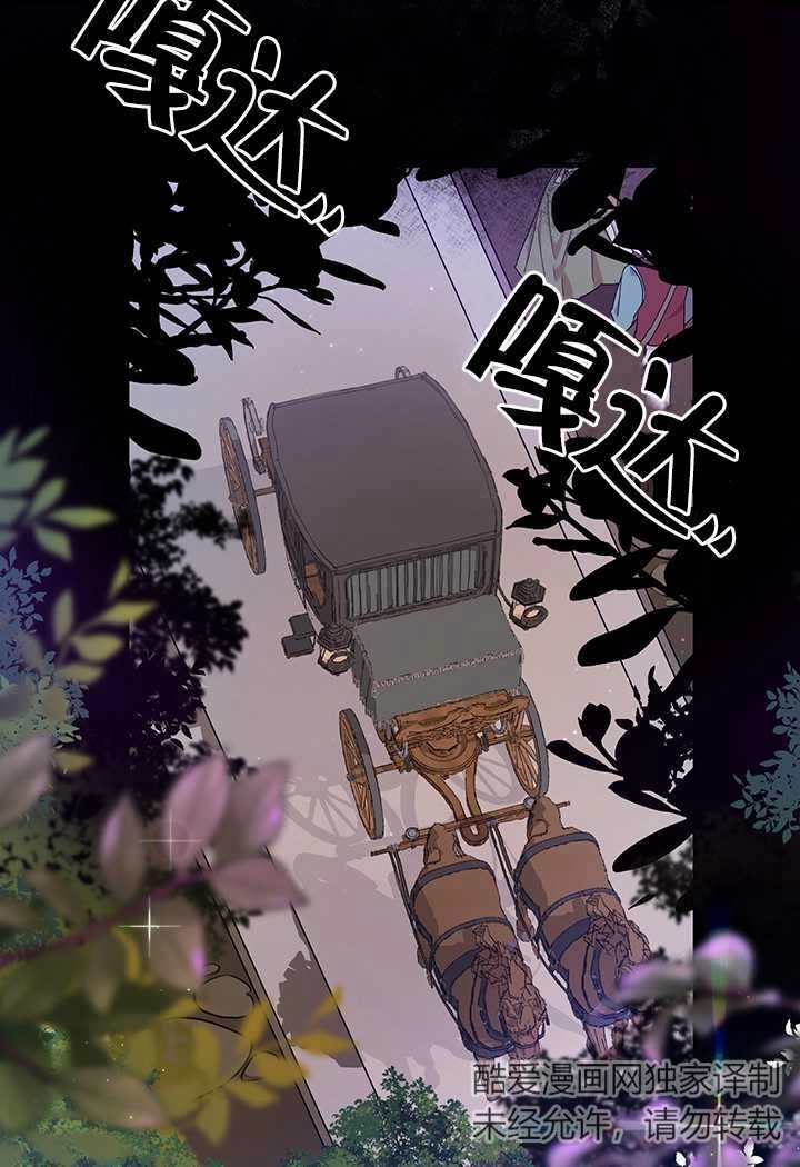 《附身成为女主的妹妹》第11话 第24页