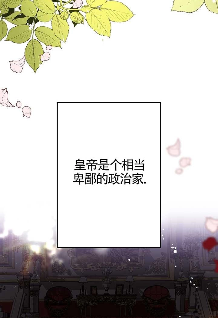 《附身成为女主的妹妹》第11话 第80页