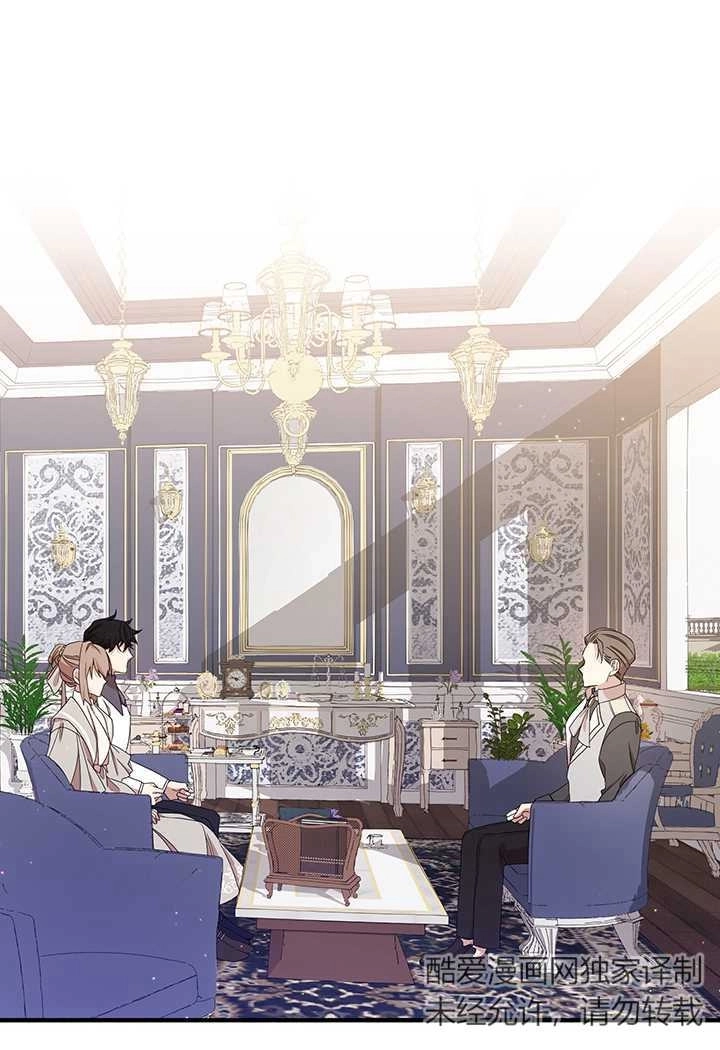 《附身成为女主的妹妹》第11话 第57页