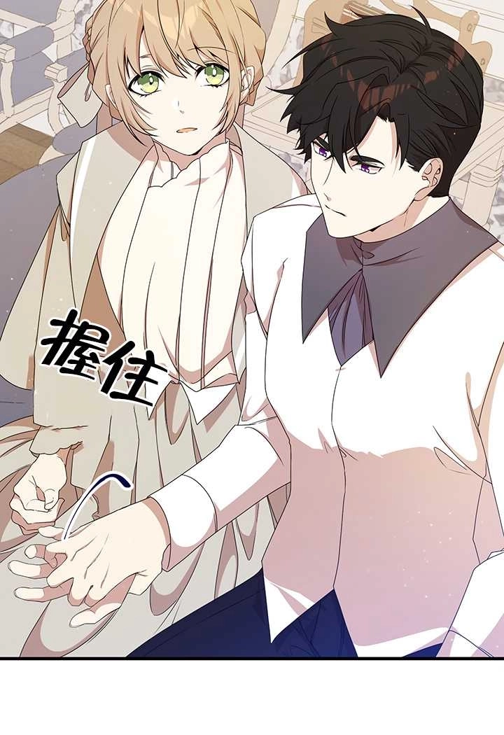 《附身成为女主的妹妹》第11话 第69页