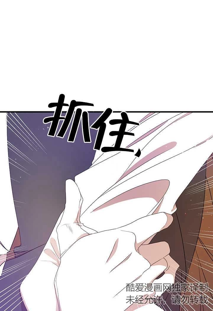 《附身成为女主的妹妹》第11话 第52页