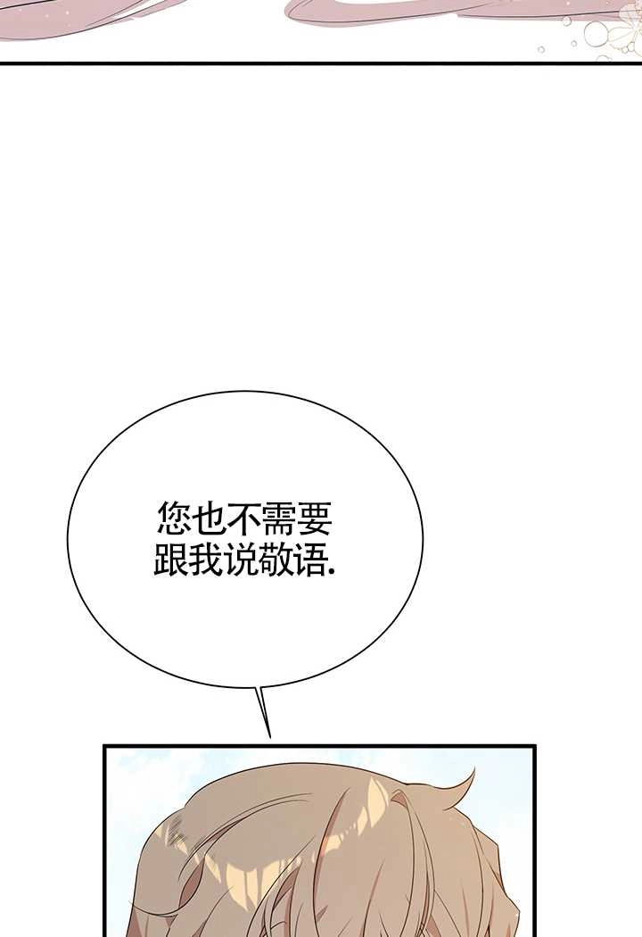 《附身成为女主的妹妹》第12话 第32页