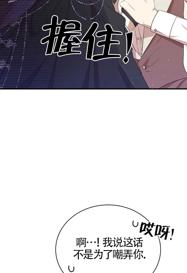 《附身成为女主的妹妹》第12话 第7页