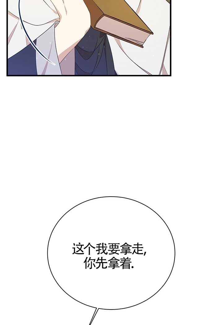 《附身成为女主的妹妹》第13话 第47页