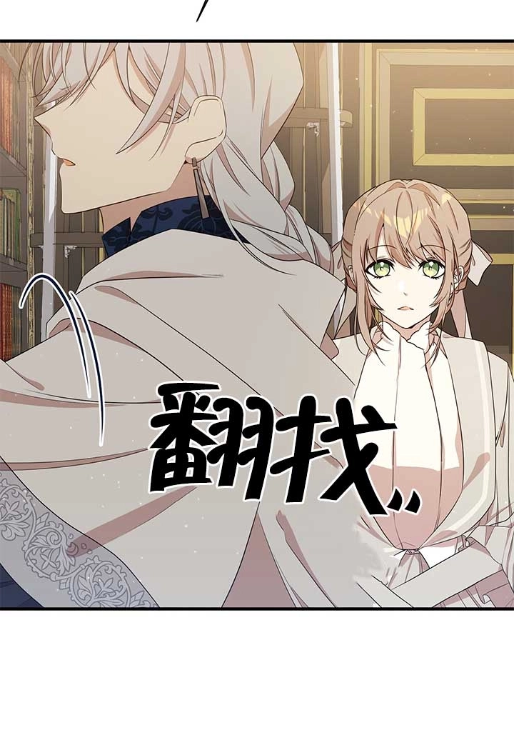 《附身成为女主的妹妹》第13话 第48页