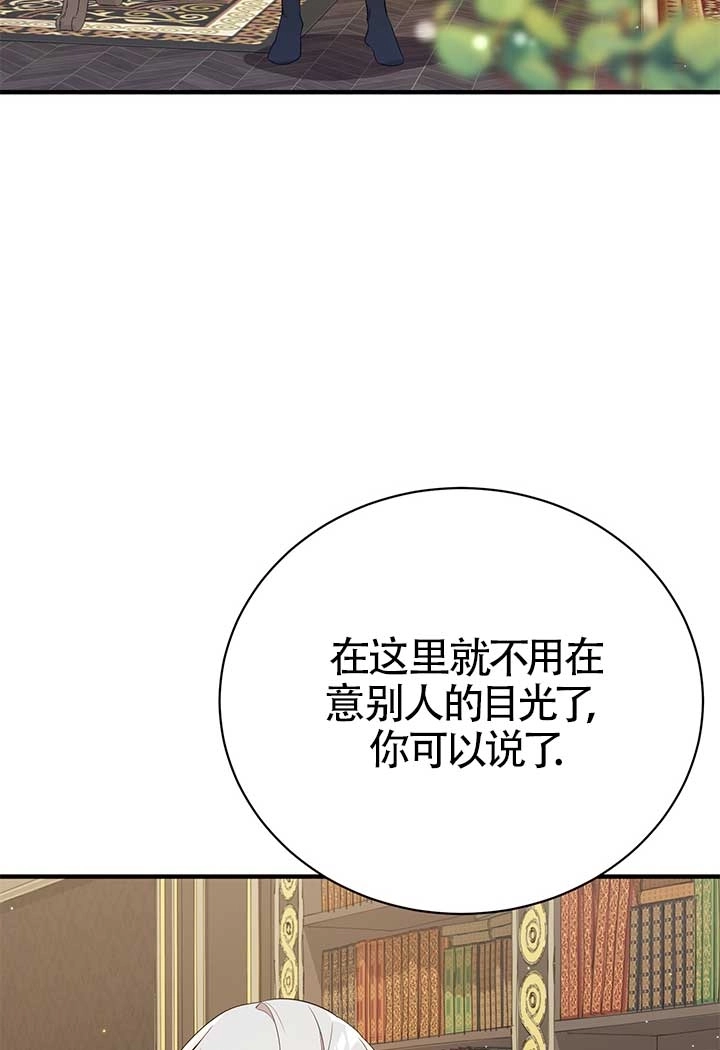 《附身成为女主的妹妹》第13话 第34页