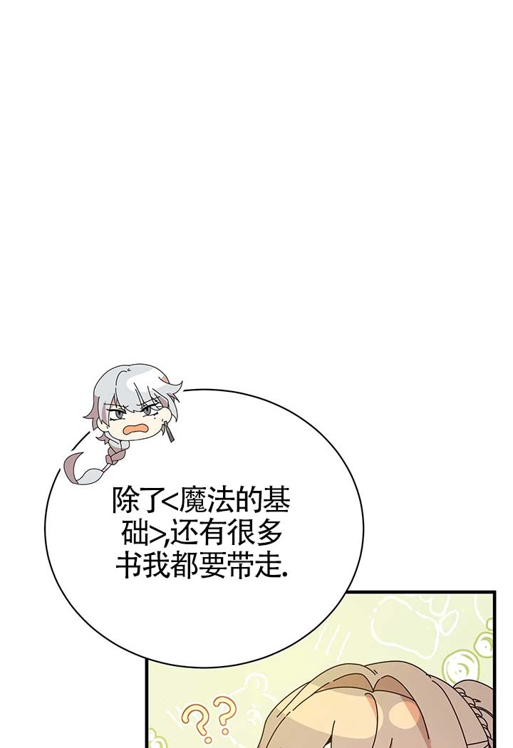 《附身成为女主的妹妹》第13话 第49页
