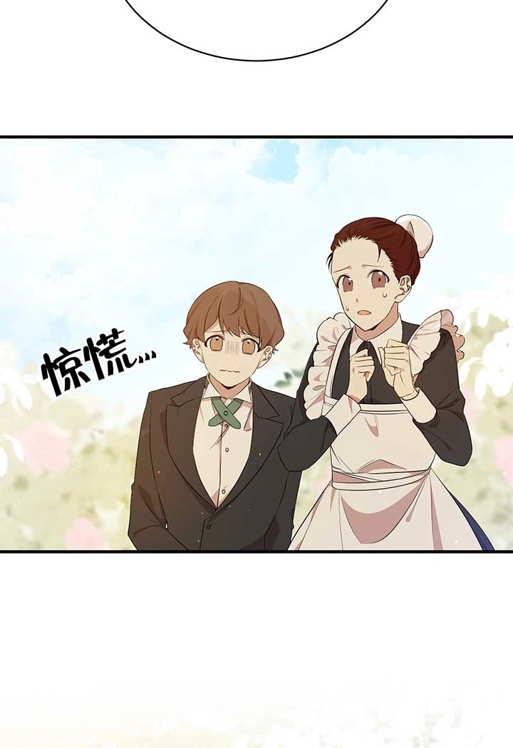 《附身成为女主的妹妹》第13话 第14页