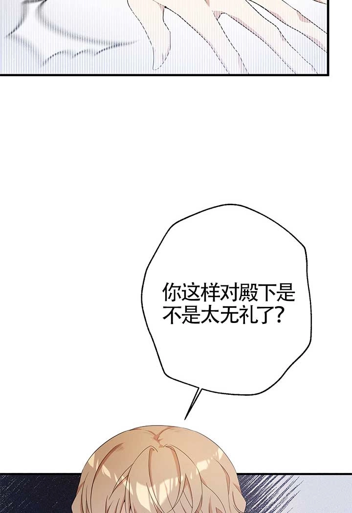 《附身成为女主的妹妹》第13话 第7页