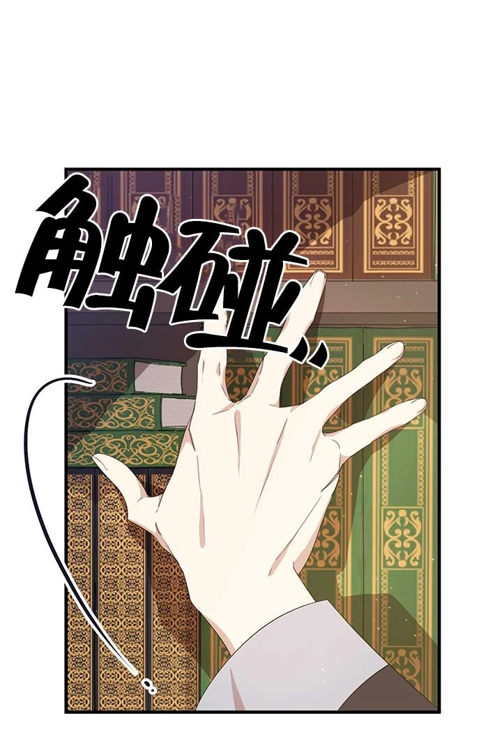 《附身成为女主的妹妹》第13话 第36页
