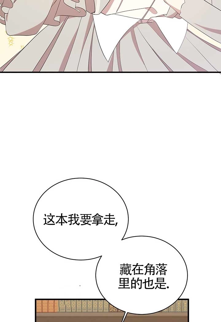 《附身成为女主的妹妹》第13话 第56页
