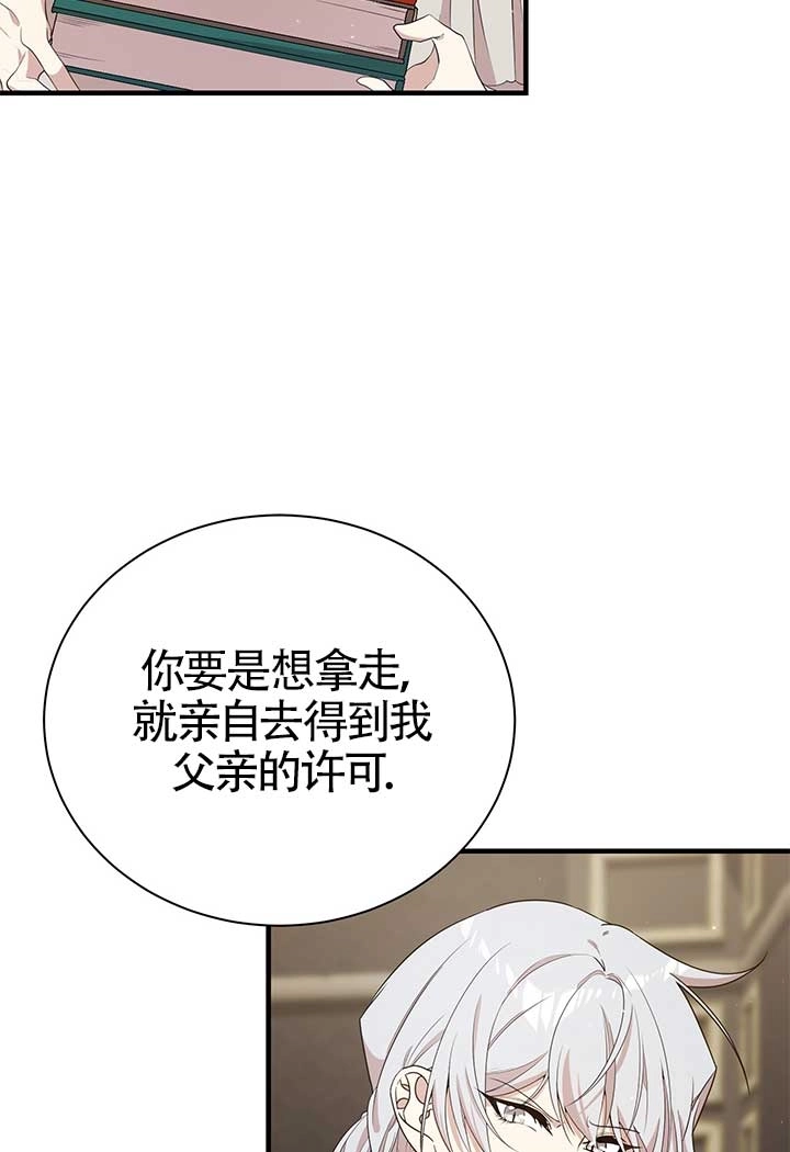 《附身成为女主的妹妹》第13话 第59页