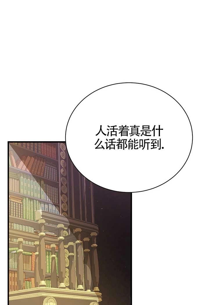 《附身成为女主的妹妹》第13话 第68页