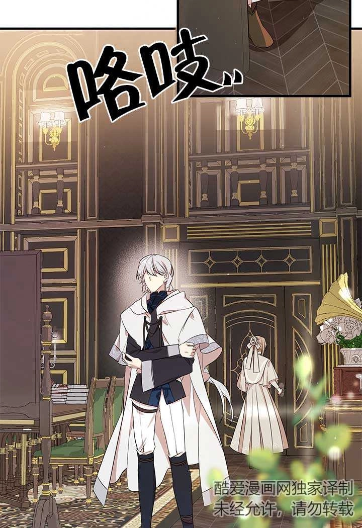《附身成为女主的妹妹》第13话 第33页