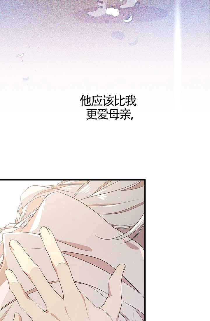 《附身成为女主的妹妹》第14话 第72页