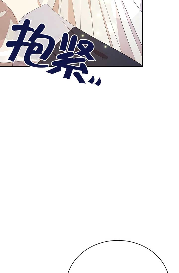 《附身成为女主的妹妹》第14话 第78页