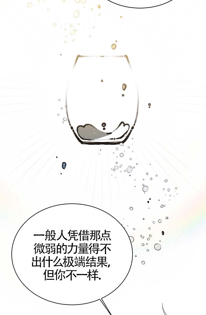 《附身成为女主的妹妹》第14话 第12页