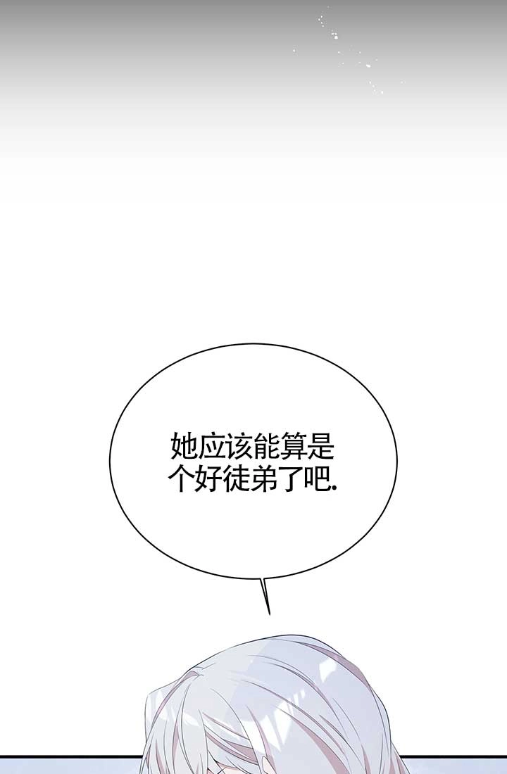 《附身成为女主的妹妹》第14话 第57页