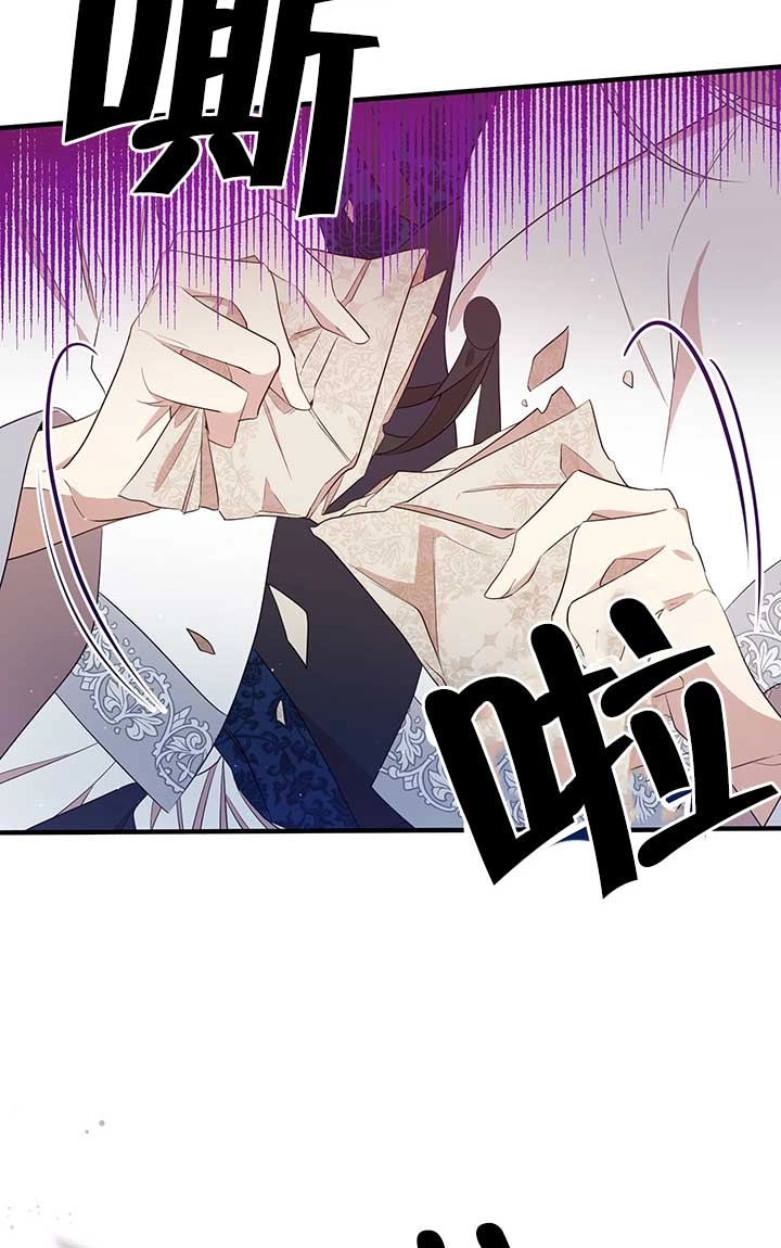 《附身成为女主的妹妹》第14话 第98页