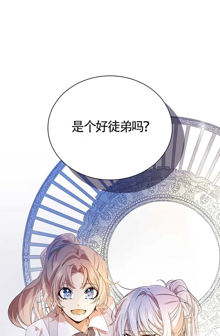 《附身成为女主的妹妹》第14话 第50页