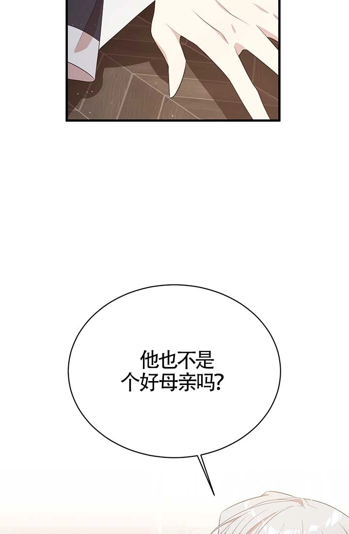 《附身成为女主的妹妹》第14话 第61页