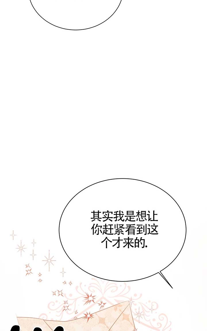 《附身成为女主的妹妹》第14话 第91页