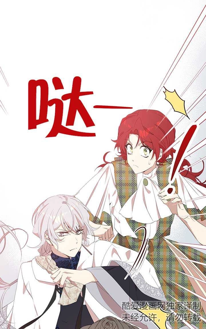 《附身成为女主的妹妹》第14话 第96页